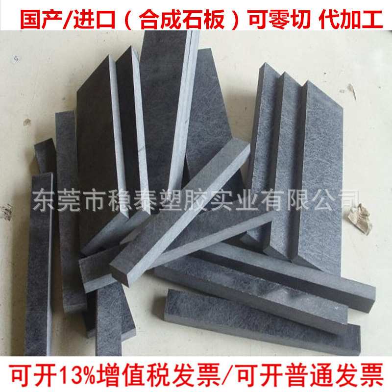 黑色合成石板碳纤维板模具隔热板 防静电耐高温合成石板材零切