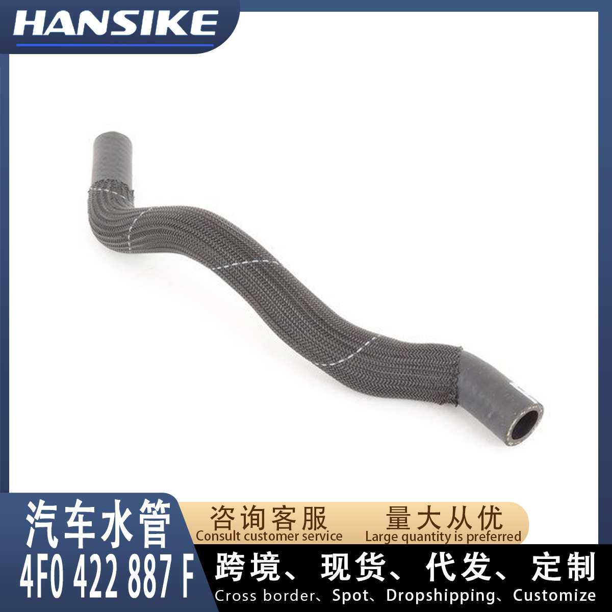 4F0422887F适用奥迪A6 C6 2.4T油管 助力泵油管 方向机散热管