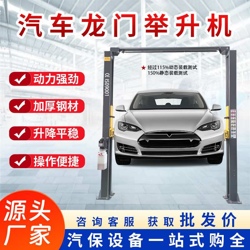 定制龙门举升机升降机双柱两柱4吨5吨龙门举升机双柱升降机工厂