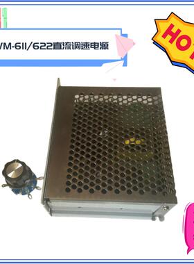 生产销售WK-611直流电机调速器 110V微型直流电机调速控制电源