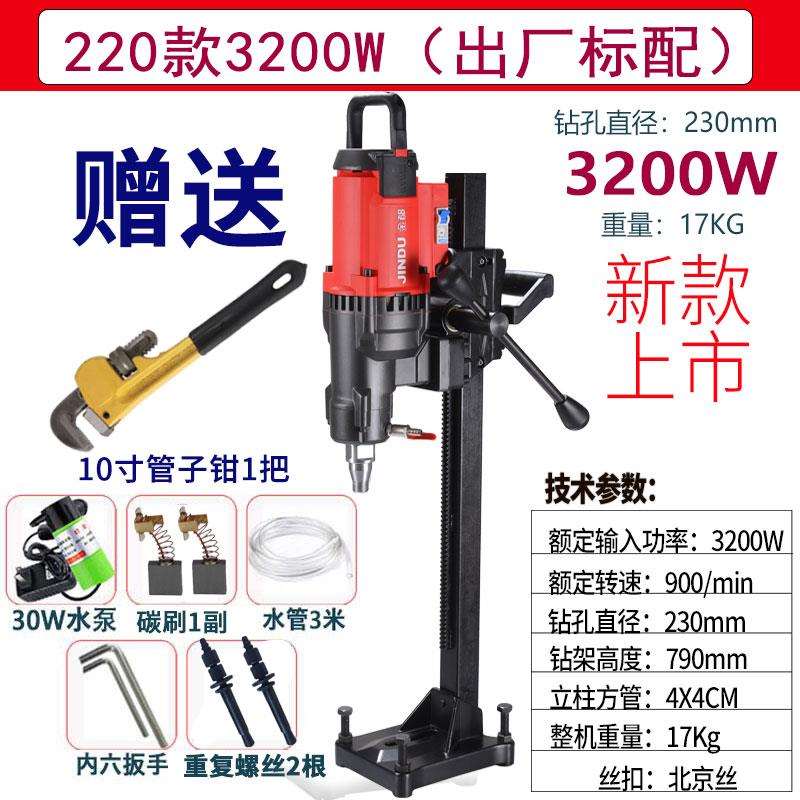 9P1E金都水钻机钻孔机工程钻机大功率台钻机立式水钻混凝土取芯带