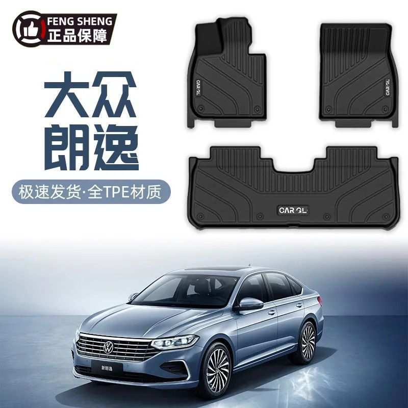 适用12-24款大众朗逸PLUS脚垫包围TPE新锐专用脚垫车内装饰用品垫
