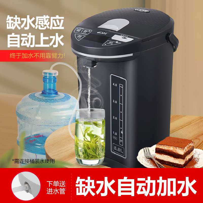 自动上水8升大容量电热水瓶 智能恒温电烧水壶多段选温出水热水瓶
