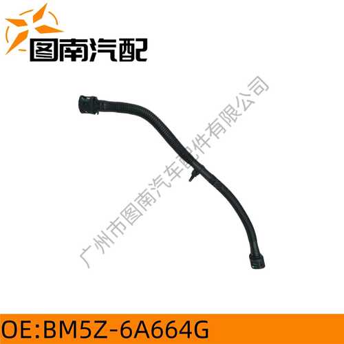BM5G-6A664G适用于福特翼虎1.6 气门室盖管 BM5-G6K817EB