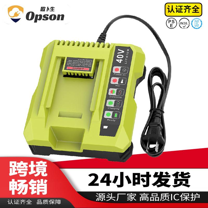 适用ryobi利优比锂电充电器OP401适配36-40V割草机工具电池充电器图片