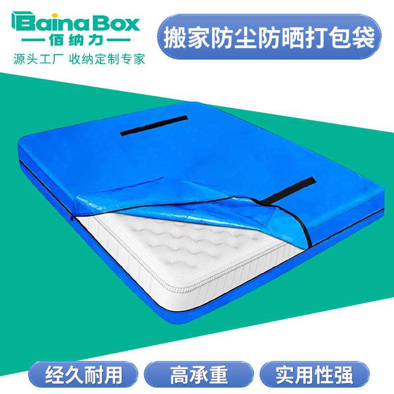 定 制PE材质床垫罩大容量床垫收纳包防潮防尘可折叠收纳袋子储物