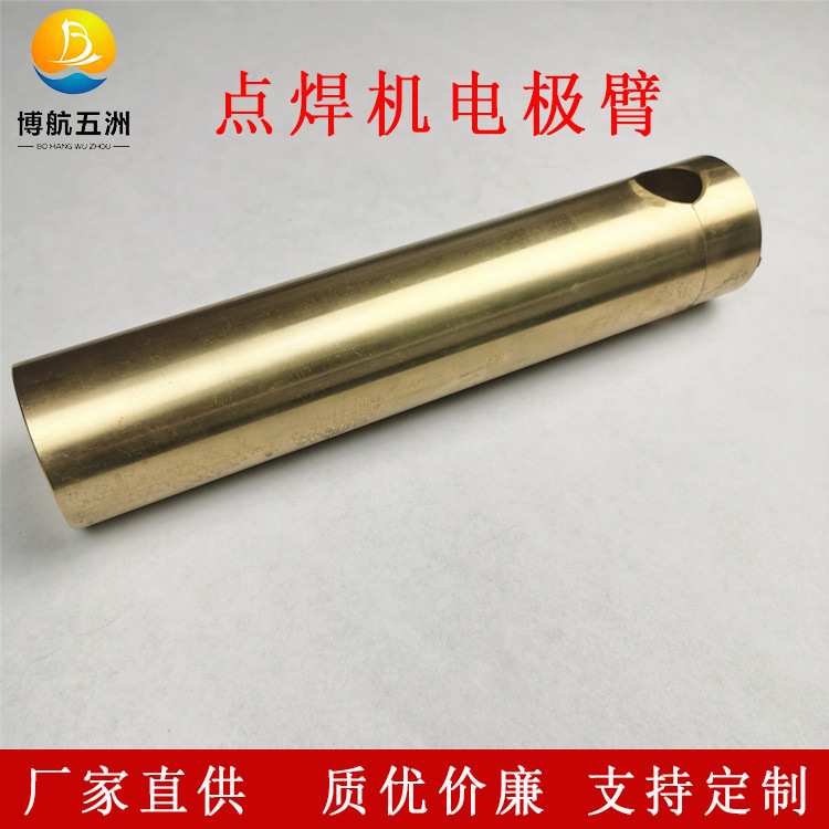 源头工厂 厂家直供 点焊机电极臂 L形电极握 可定制铬锆铜电极臂