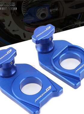 三阳TL500 MAXSYM TL500 改装链条调节器 后轮链条清洗支架起车钉