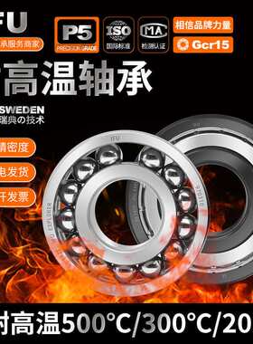 6319耐高温轴承6319-2Z/VA201 VA208 窑炉窑车烤箱970319高温轴承