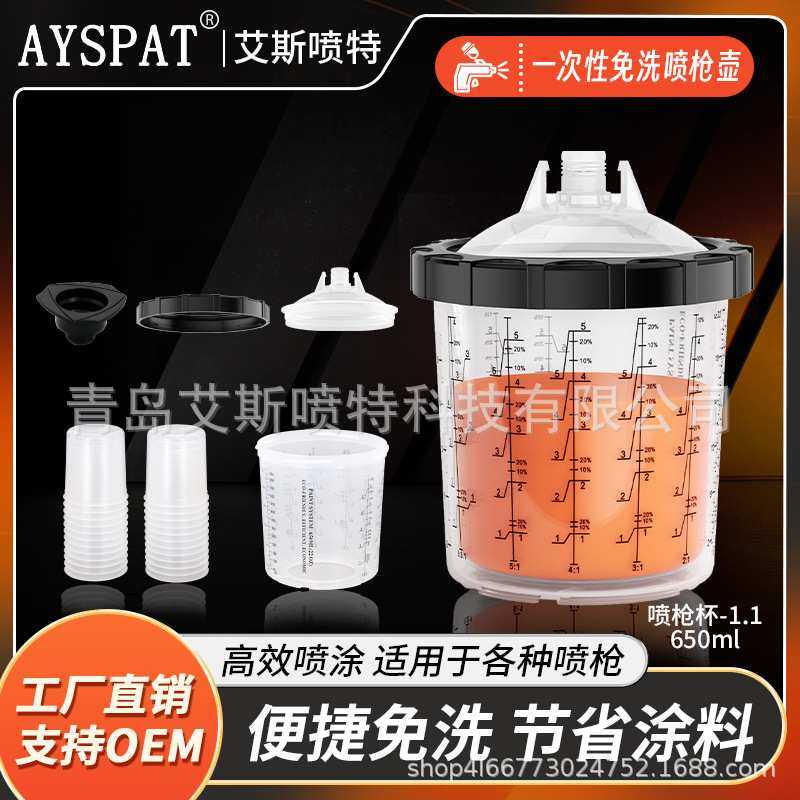 650ml喷壶喷漆厂家直销刻度滤网车用油漆免洗调漆杯壶喷枪喷漆杯,3C数码配件,摄像机配件,淘宝优惠券,粉丝福利购,淘宝优惠卷