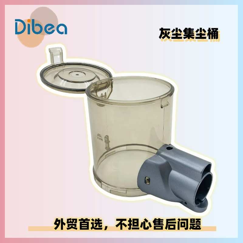Dibea地贝T6/C17吸尘器售后灰尘收集桶集尘杯灰尘容器