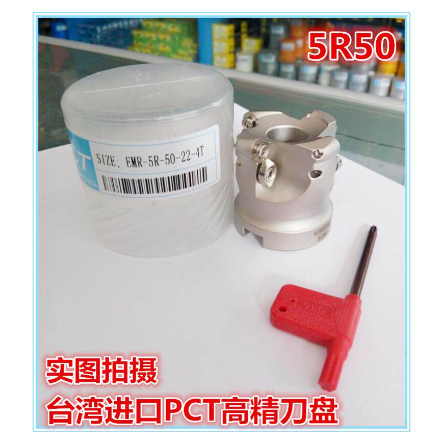 PCT加硬刀盘R5/R6铣刀盘5R50平面铣圆鼻刀头高精度刀盘
