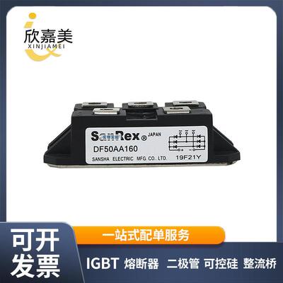 DF50AA160 DF75AA160 DF75LA160 整流桥二极管模块 量大价优 现货