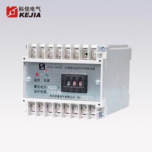 JDZS-5000A(AG)可调通电延时中间继电器