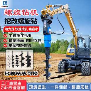 挖改螺旋钻 挖掘机改地基树坑打桩机 光伏工程挖机改打孔设备