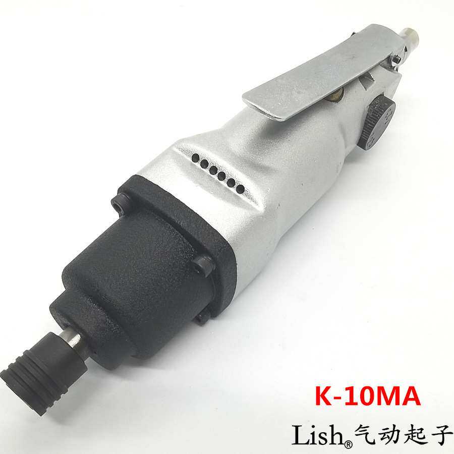 Lish气动螺丝刀风批K-10MA工业级气动起子木工家私装配改锥