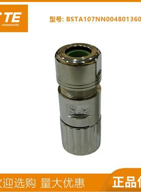 M23连接器923航空插头动力接头6芯8芯9芯TE泰科伺服电机接头BKUA