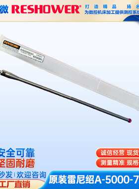 雷示微探头测针A-5000-7523 M4X5.0X100 OMP60测针 5.0宝石测针