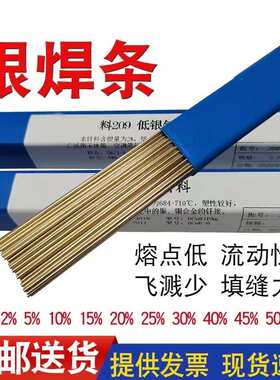 批供应料301/HL310银焊料含银30%银焊丝银铜焊丝银焊钎料一件代发