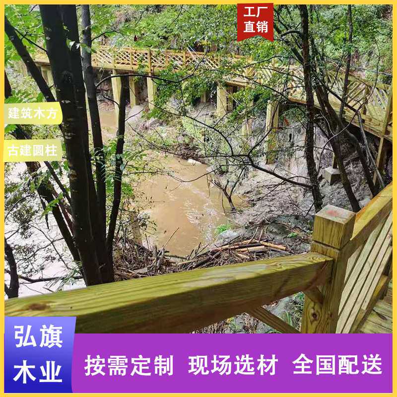 古建圆柱木方异形制作防滑木栈道户外景观凉亭实木地板防腐木扶手