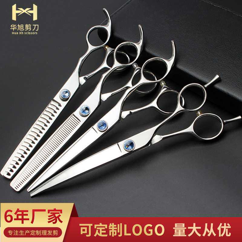 7寸带蓝钻理发剪刀平剪牙剪美发剪刀宠物弯剪刘海打薄剪支持定制