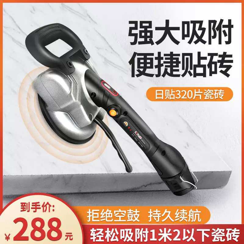 槽王贴瓷砖平铺机地砖墙砖震振动器贴砖机神器自动粘铺地板砖工具