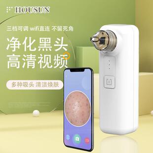 亚马逊新款可视黑头仪高清投射毛孔清洁去粉刺电动迷你吸黑头仪器