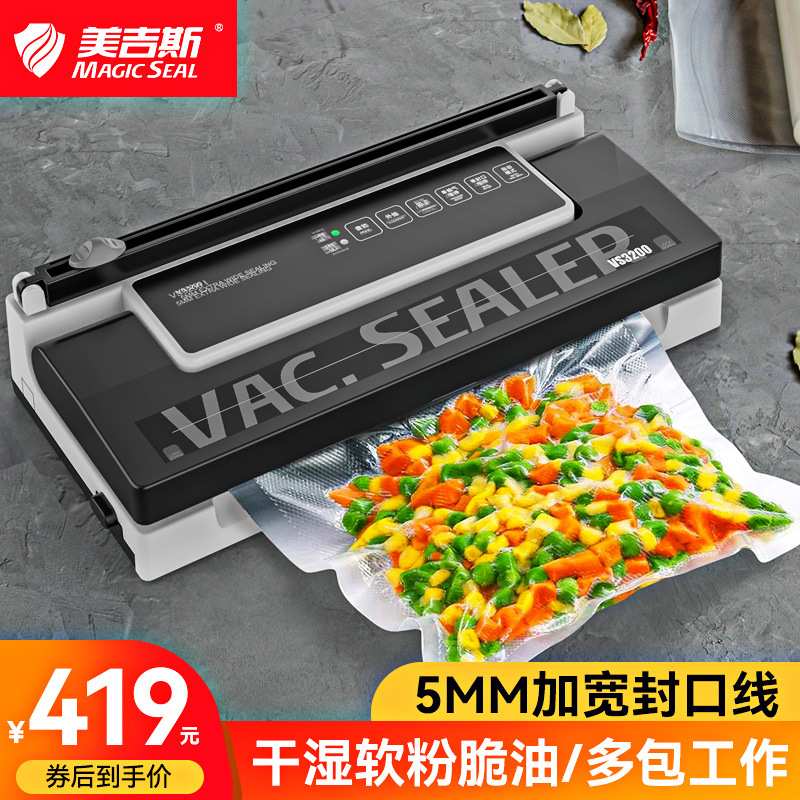 新品小型真空包装封口机家用小商用塑封保鲜全自动加宽封口线干湿