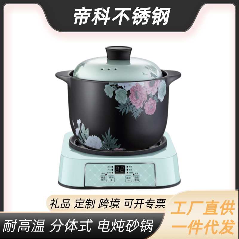 煲粥炖汤多功能分体智能电砂锅炖锅汤锅家用全自动电炖陶瓷锅煲汤