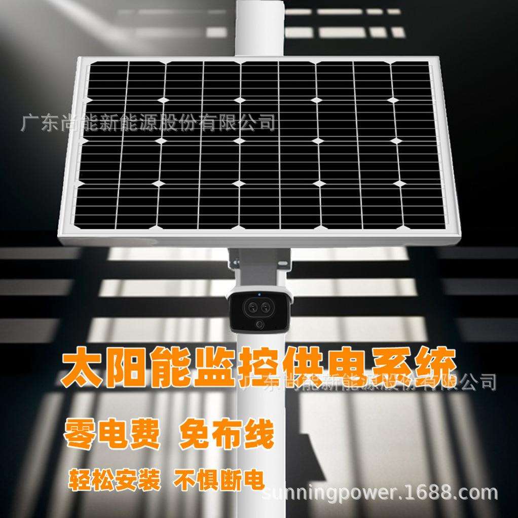 太阳能一体化供电系统发电储能监控枪机12V直流户外供电无忧