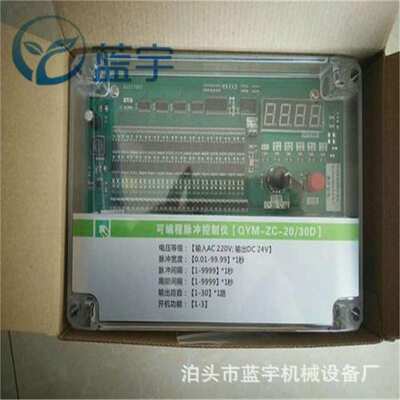 MB-20脉冲控制仪 面板式脉冲控制器脉冲除尘控制器20路在线控制仪