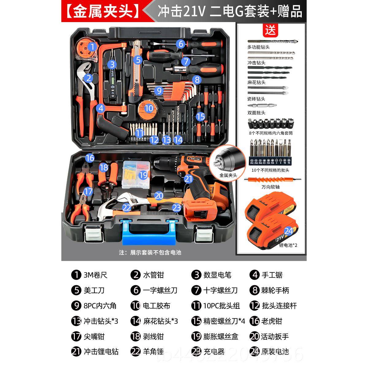正品用五工具套装家电钻多功能电工箱木工专用金电动维修工具套装图片