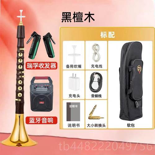 正品华夏韵之唢呐新款乐器大全初电学者中老年人奏演CDGG降BA演奏