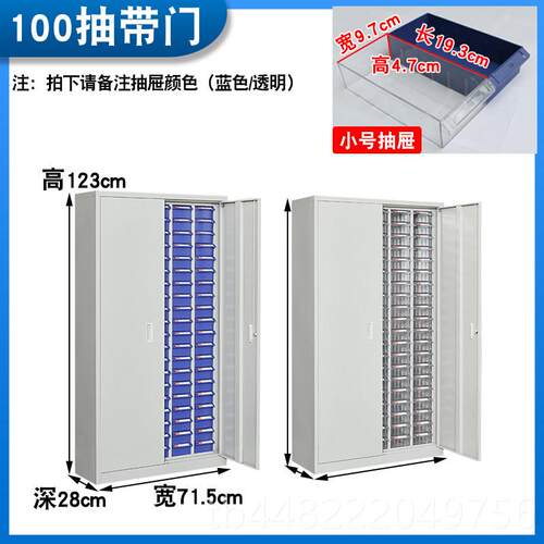 正品具零件柜抽屉式刀柜工具具柜票据整理柜模件柜样品留样配柜螺