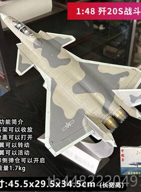 正品1:72 20战斗机型J20隐形飞合金彷真军模机事成歼品摆件退伍摆