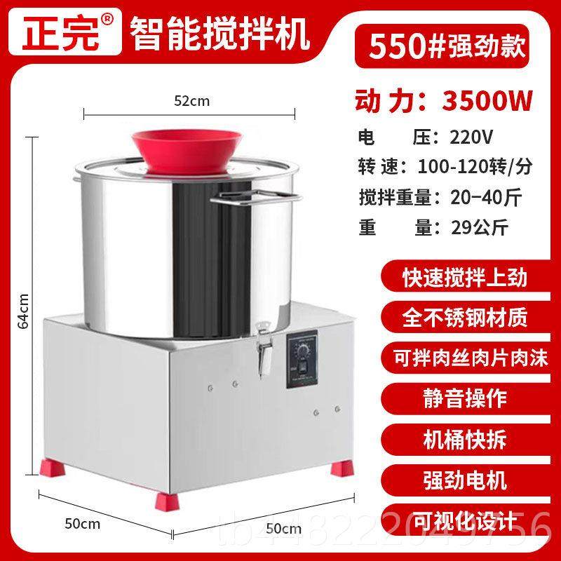 正品正完电动搅拌机商包饺子馅和馅机馅水馅肉馅用鱼肉菜丸馅拌馅,厨房电器,商用厨师机/和面机/揉面机,淘宝优惠券,粉丝福利购,淘宝优惠卷