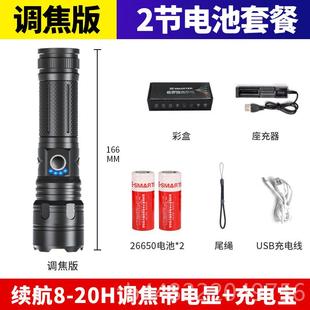 正品手电筒强光可充明电超亮远射便户外26650小型携家用氙气灯耐
