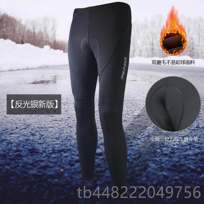 正品2反025侧兜冬季绒膝盖防风行长裤男女抓士耐骑磨抓绒自行车长,自行车/骑行装备/零配件,专业骑行服,淘宝优惠券,粉丝福利购,淘宝优惠卷