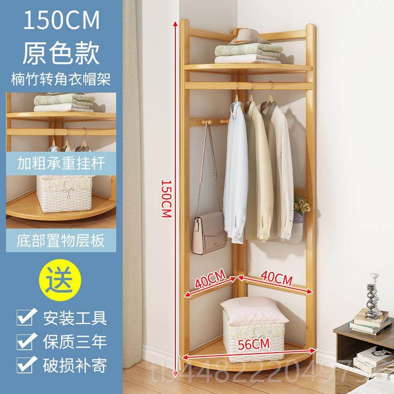正品实木转角衣帽架空间卧室落地能挂衣架简易衣置柜放衣服多功物