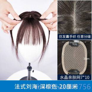 正品发片头补发女真轻发无假痕遮白发自然3D顶法式空气刘海片薄假