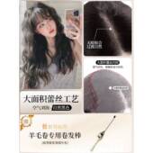 正品 英琪假发女发羊毛卷长卷发发轻薄透气长蕾丝自然无全真痕人全