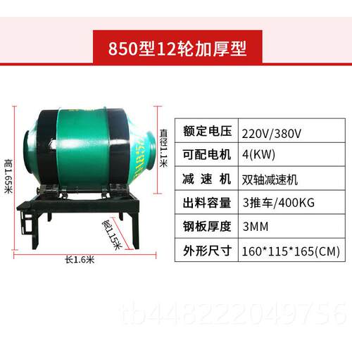 正品搅v拌混凝土小型家用220水泥砂浆用建筑工地滚筒机式混泥土搅