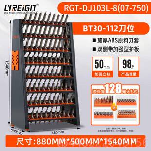 正品瑞架格C数控刀柄T40BT30HSK刀柄管理放置架刀具BCN加工中心刀