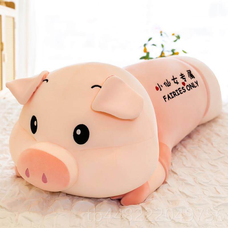 正品可爱猪公毛玩具懒人绒床上睡觉布夹腿娃娃长条超软仔抱枕玩偶