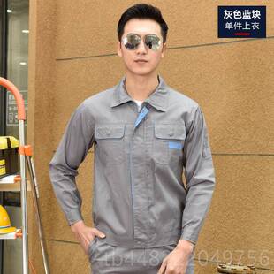 正品夏季工长袖工作服套间装男薄款装士汽修工服车工作人工服工装