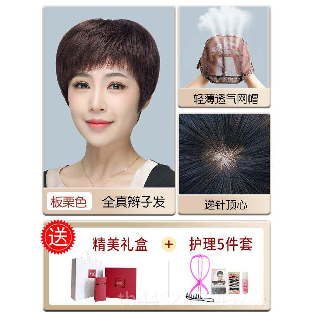 正品假发女全头套发全短人发全真性手工编织女性发中老年妇女母亲
