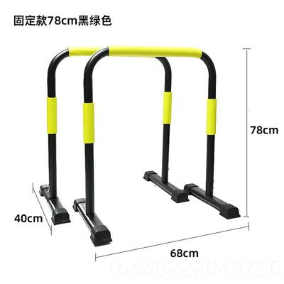 正品WRGD调内双杠家用臂屈伸引体室向上节两件式双杠多功能伏挺身