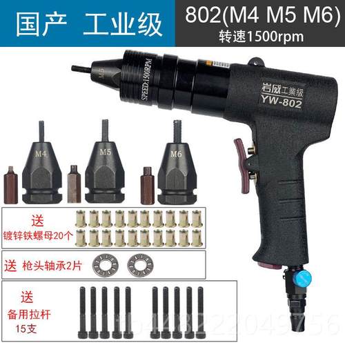 正品具气动拉头铆母枪拉螺母抢拉帽枪罗卯拉姆英制半自动螺丝枪工