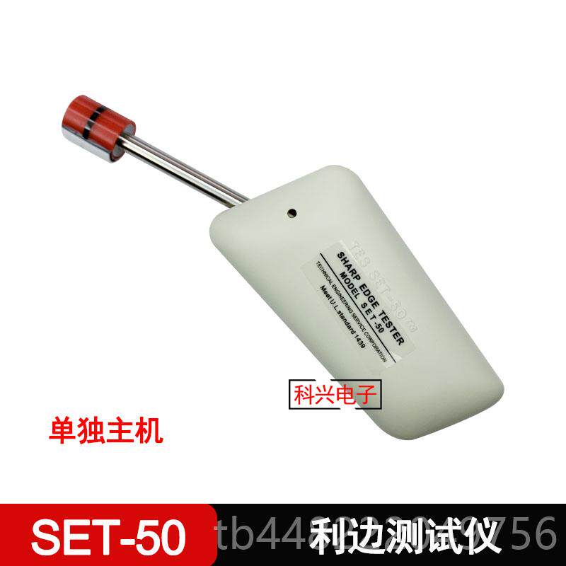 正品利边1测试仪SET-5测0锐4利边缘测试仪TC-3试头UL39玩具电器毛