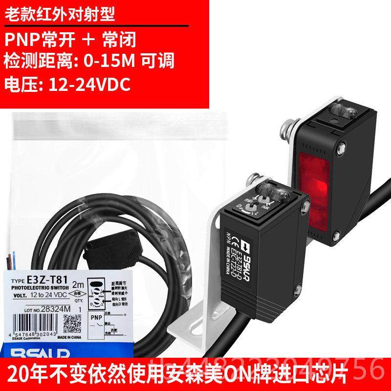 正品方形红外对射光电开关传感器E3ZT61- T1A三应线NPN PNP感开关,电子/电工,感应开关,淘宝优惠券,粉丝福利购,淘宝优惠卷